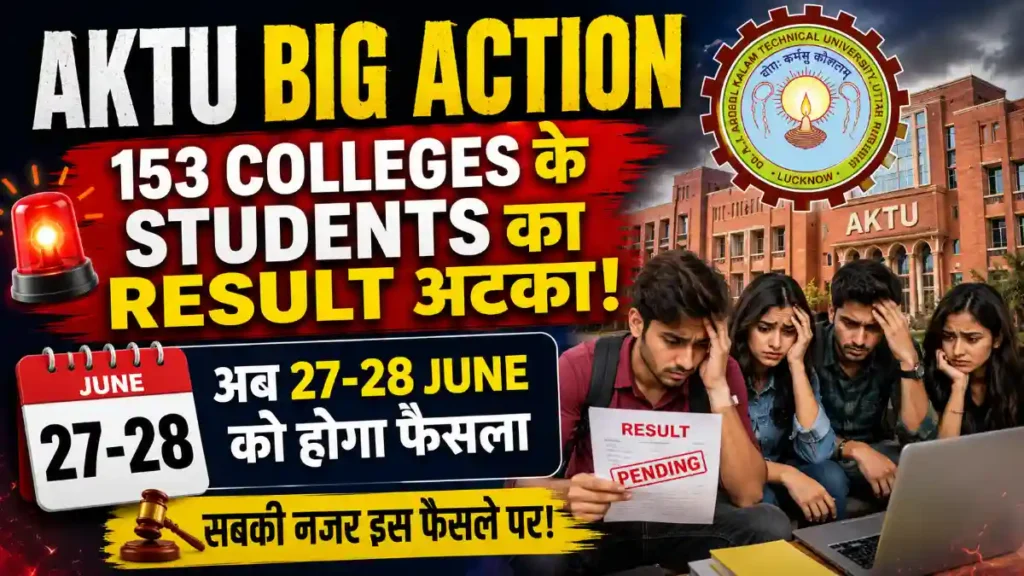 AKTU Big Action