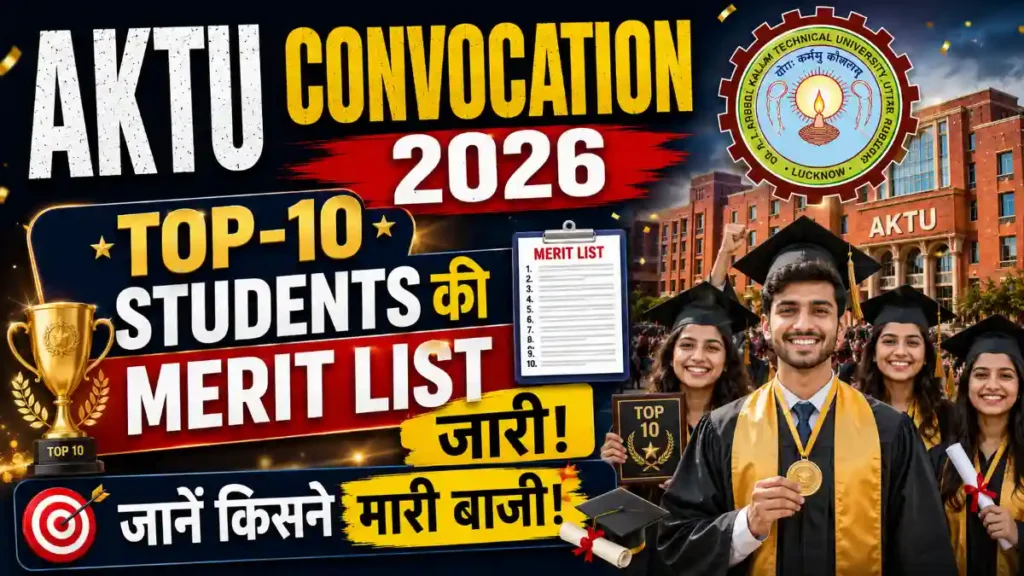 AKTU Convocation 2026