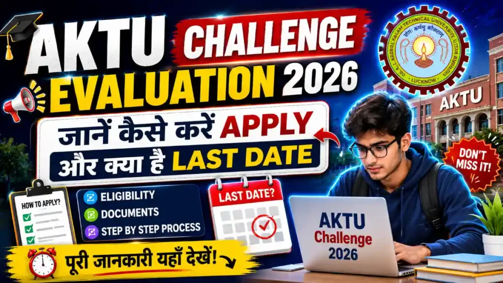 AKTU Challenge Evaluation 2026