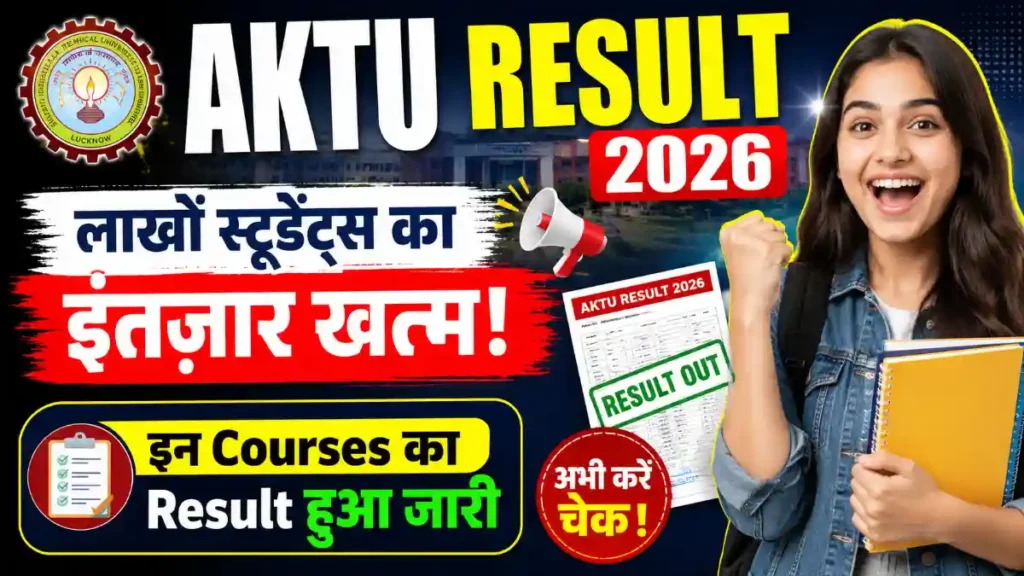 AKTU Result 2026