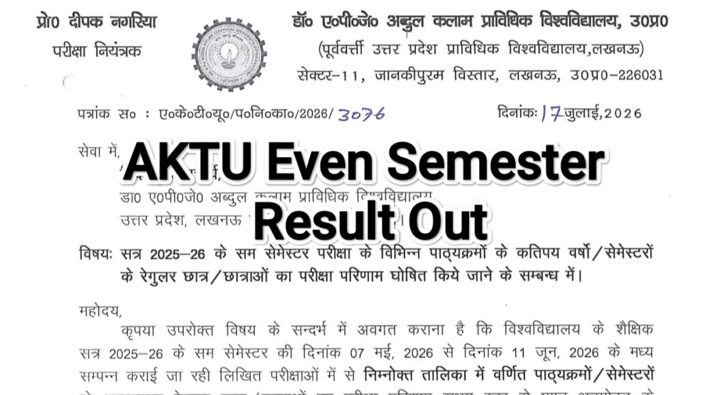 AKTU Even Semester Result 2026