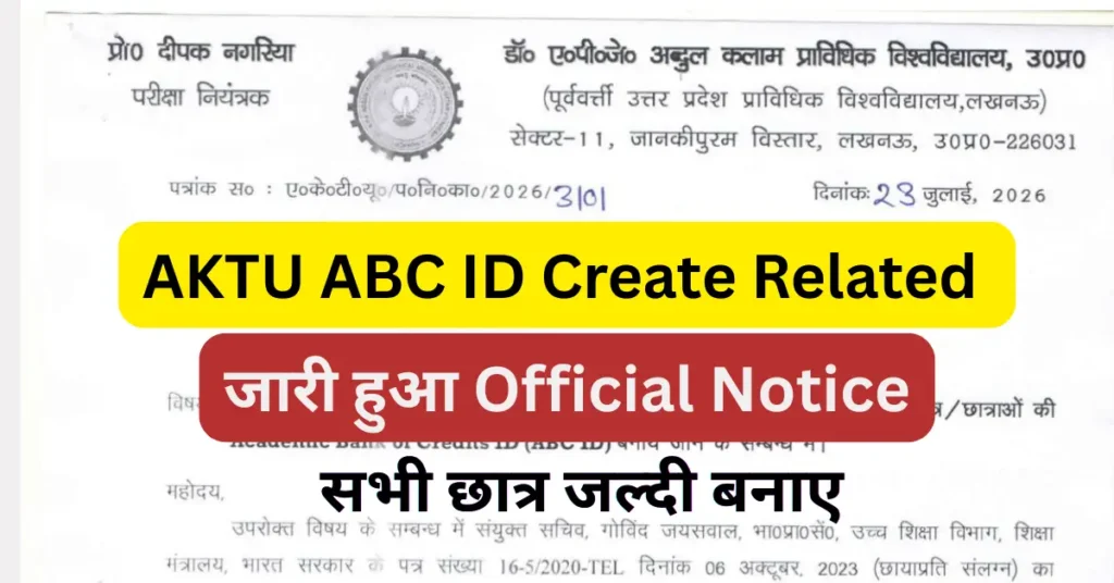 AKTU ABC ID Create Related Official Notice Release