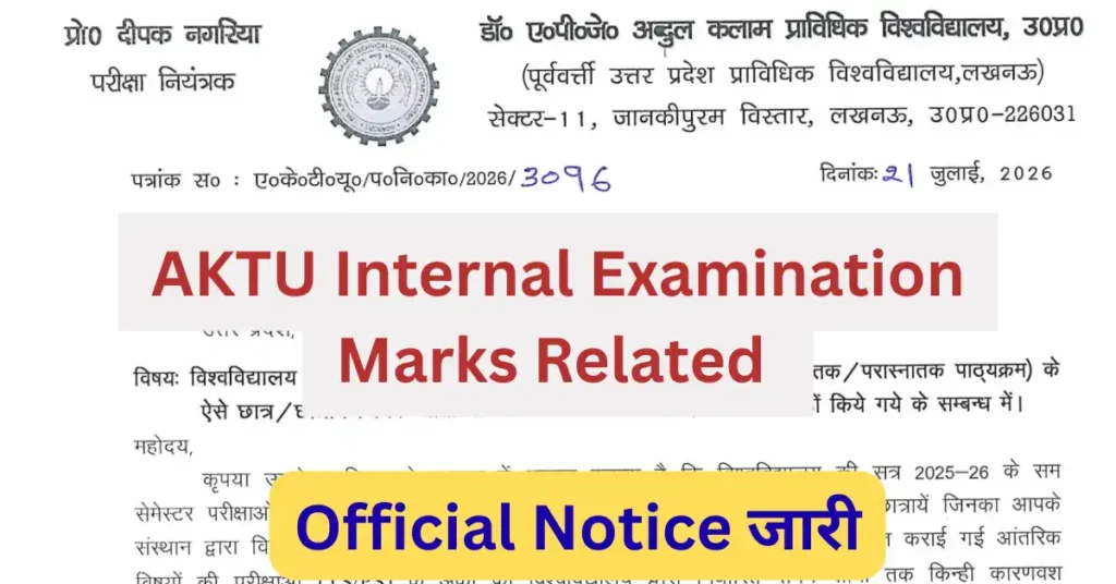 AKTU Internal Examination Marks