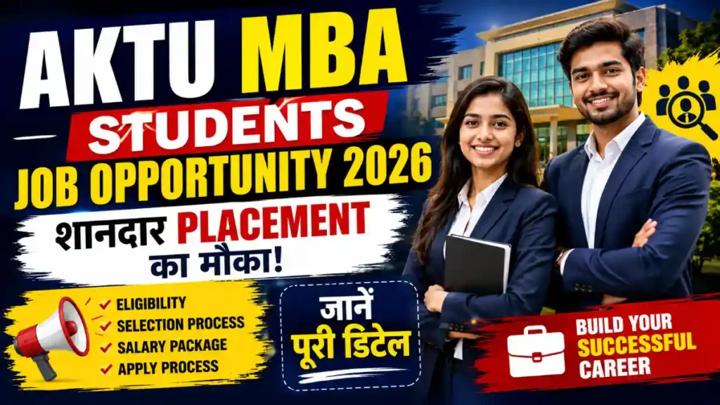 AKTU MBA Students Job Opportunity 2026