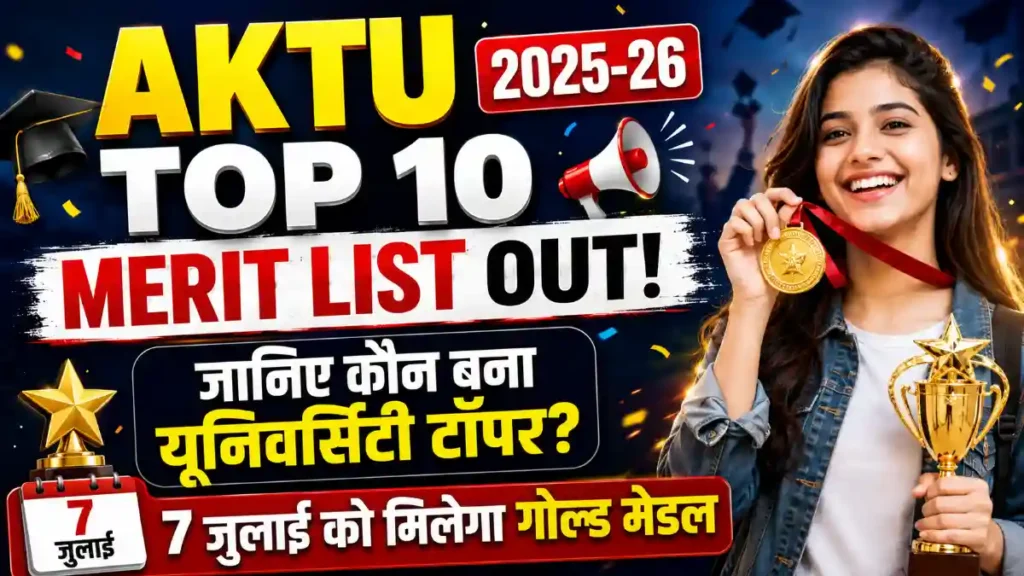 AKTU Top 10 Merit List 2025-26