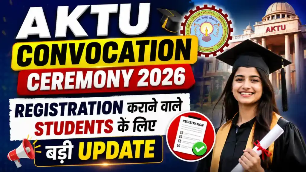 AKTU Convocation Ceremony 2026 Registration big updste