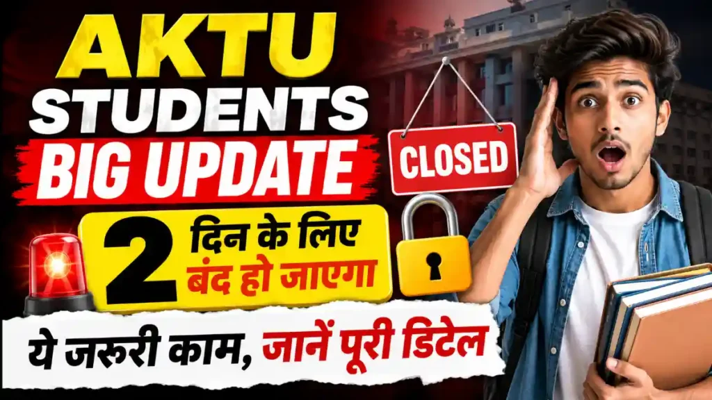 AKTU Students Big Update 2 days closed