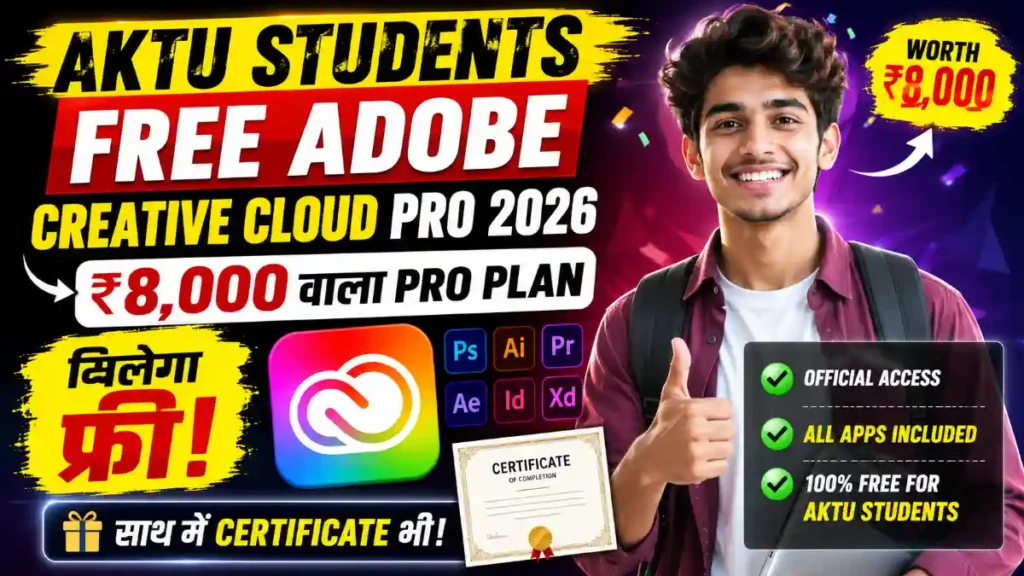AKTU Students Free Adobe Creative Cloud Pro 2026