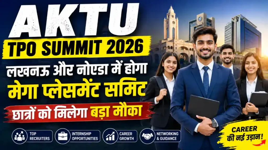AKTU TPO Summit 2026
