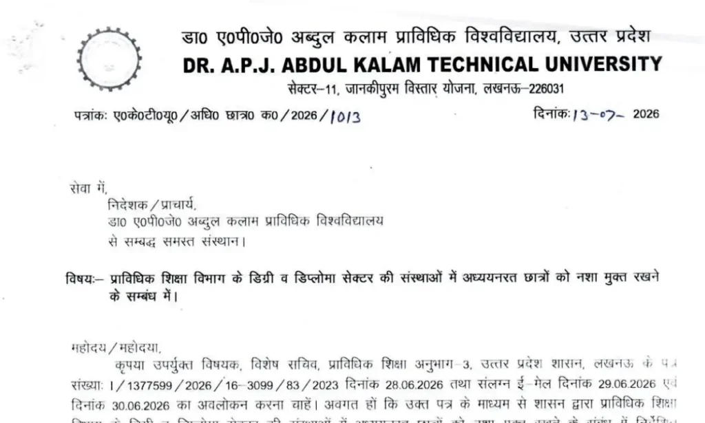 AKTU Latest News 202