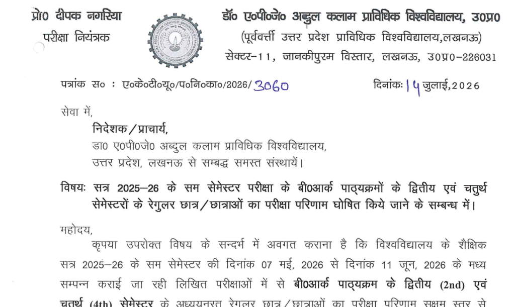 AKTU B.Arch Even Semester Result 2026 Out